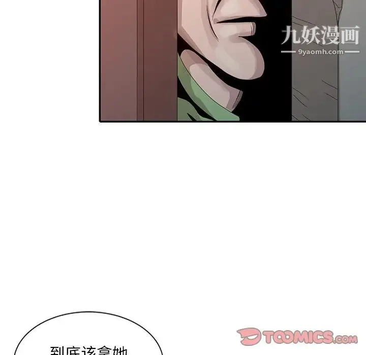 姐姐的秘密 - 第18话 - page 82