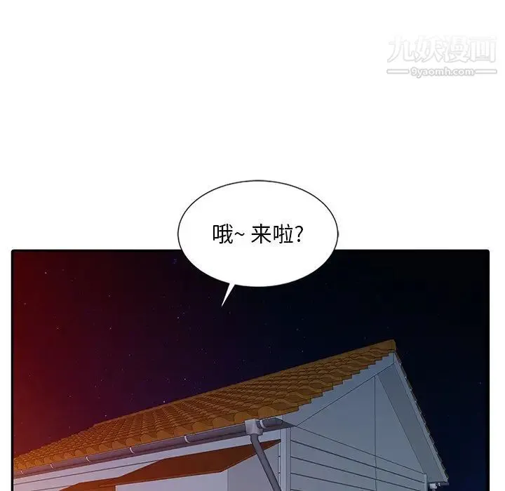 姐姐的秘密 - 第18话 - page 85