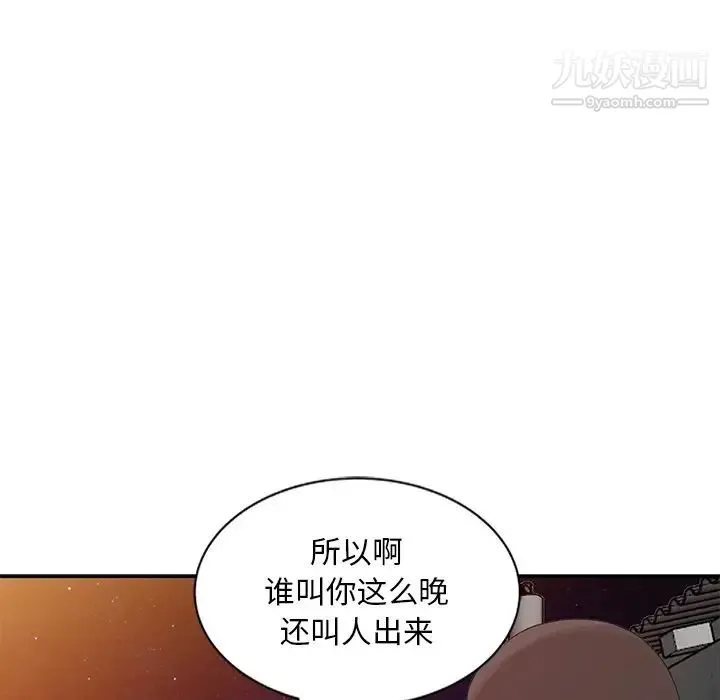 姐姐的秘密 - 第18话 - page 89
