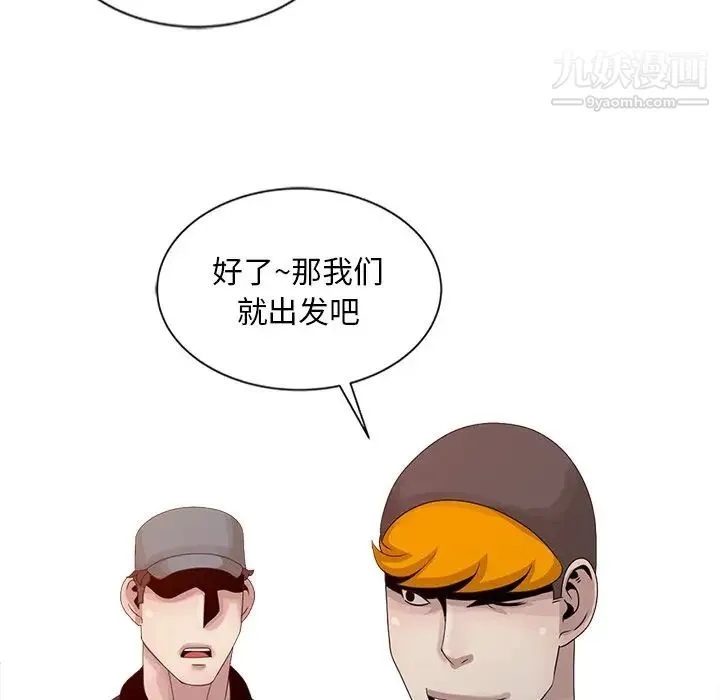 姐姐的秘密 - 第18话 - page 93