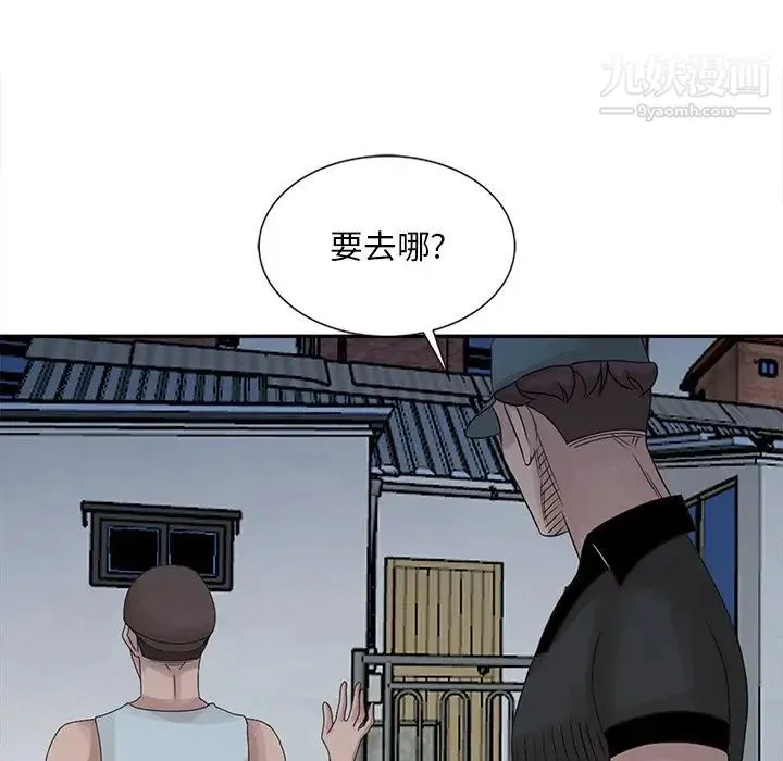 姐姐的秘密 - 第18话 - page 95
