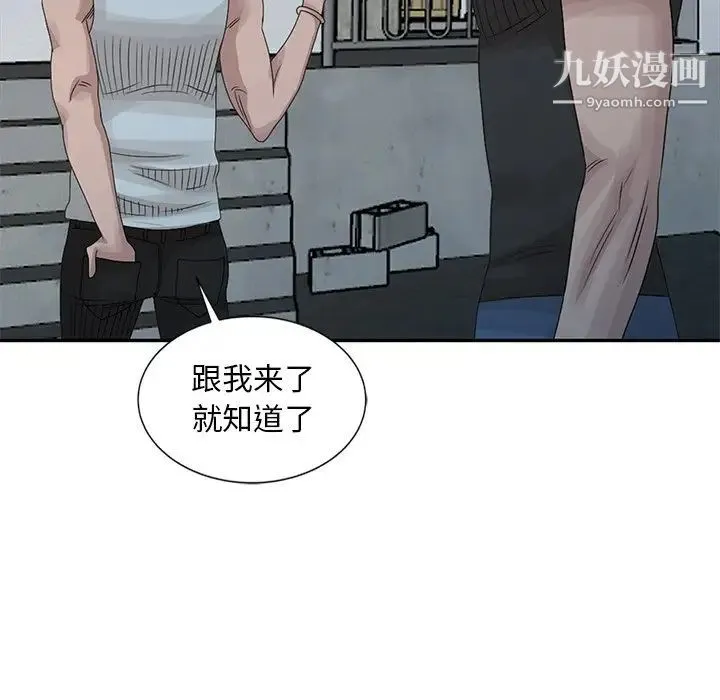 姐姐的秘密 - 第18话 - page 96