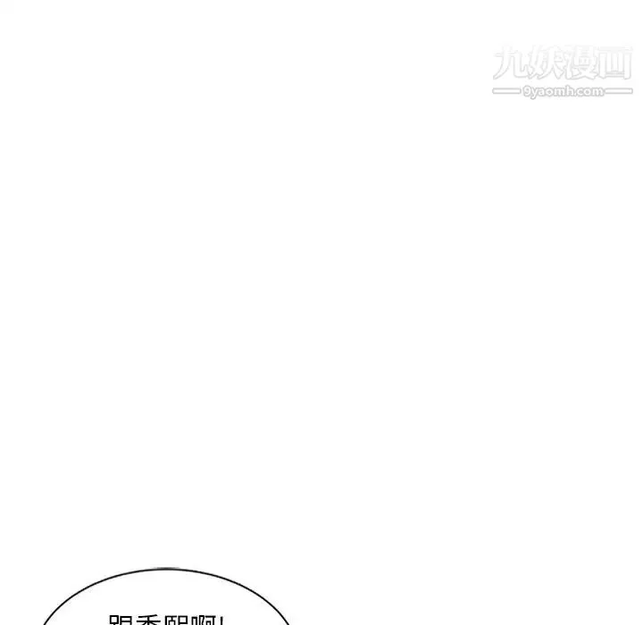姐姐的秘密 - 第18话 - page 99