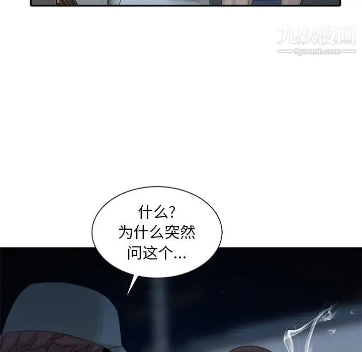 姐姐的秘密 - 第18话 - page 101