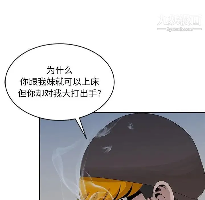 姐姐的秘密 - 第18话 - page 103