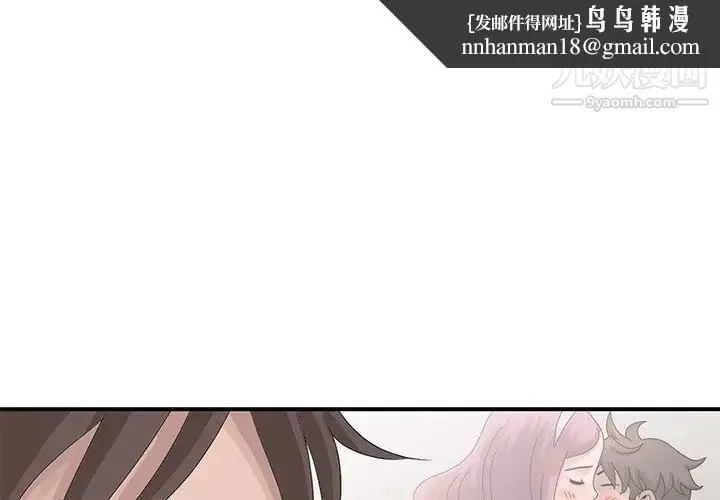 姐姐的秘密 - 第28话 - page 1