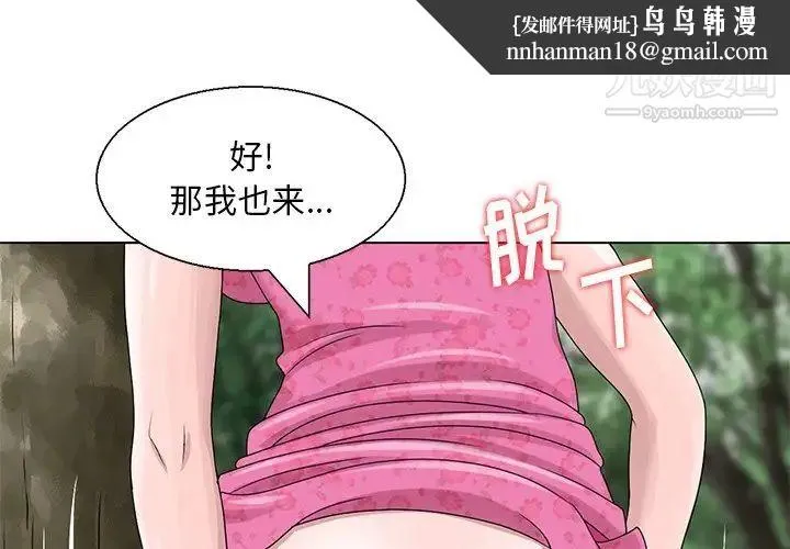 姐姐的秘密 - 第7话 - page 1