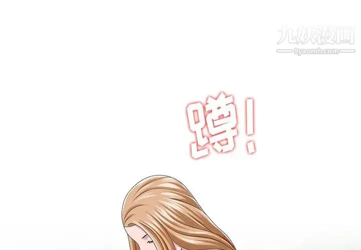 姐姐的秘密 - 第7话 - page 3