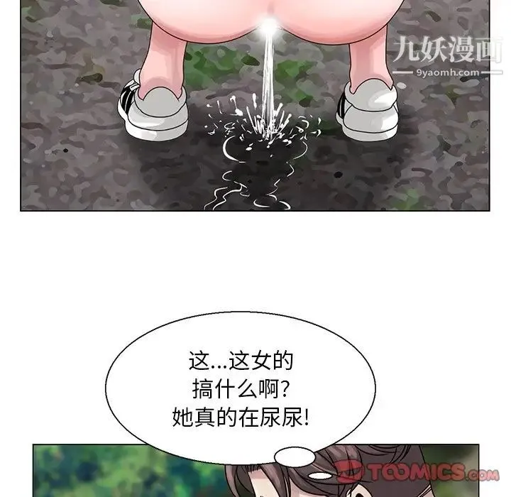 姐姐的秘密 - 第7话 - page 6