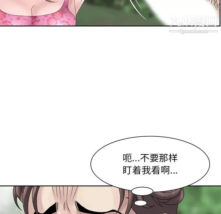 姐姐的秘密 - 第7话 - page 19