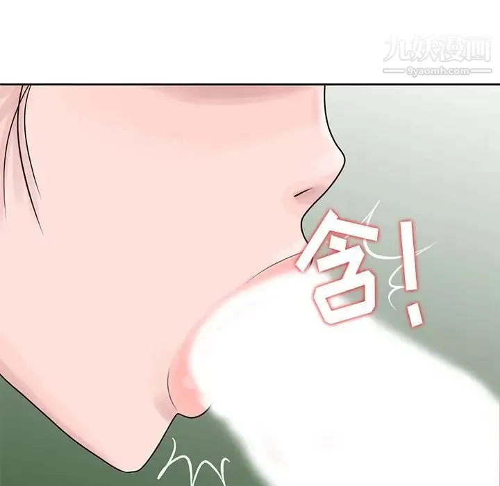 姐姐的秘密 - 第7话 - page 21