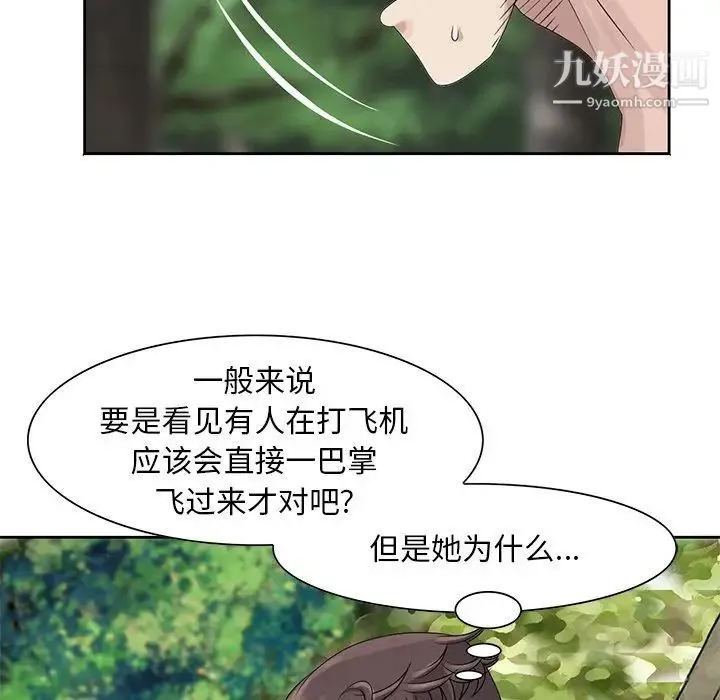 姐姐的秘密 - 第7话 - page 28