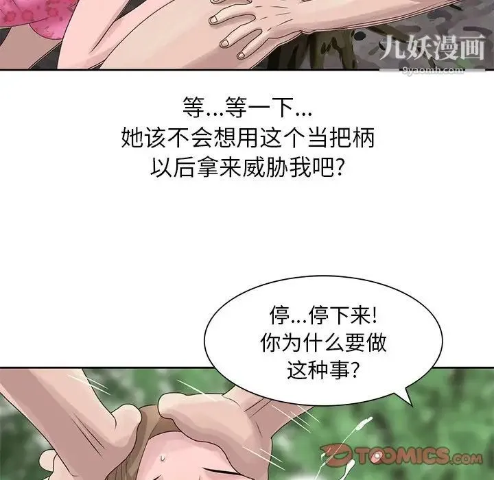 姐姐的秘密 - 第7话 - page 30