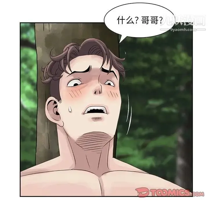 姐姐的秘密 - 第7话 - page 34