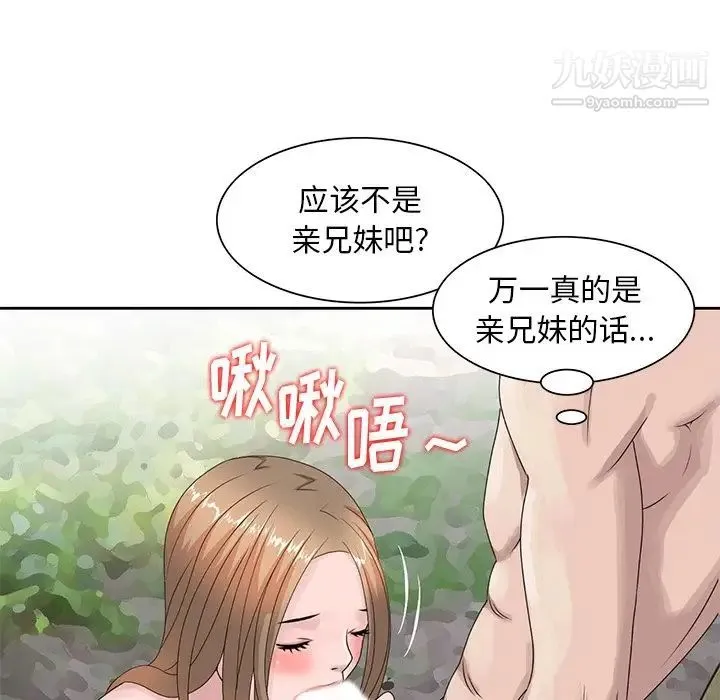 姐姐的秘密 - 第7话 - page 35