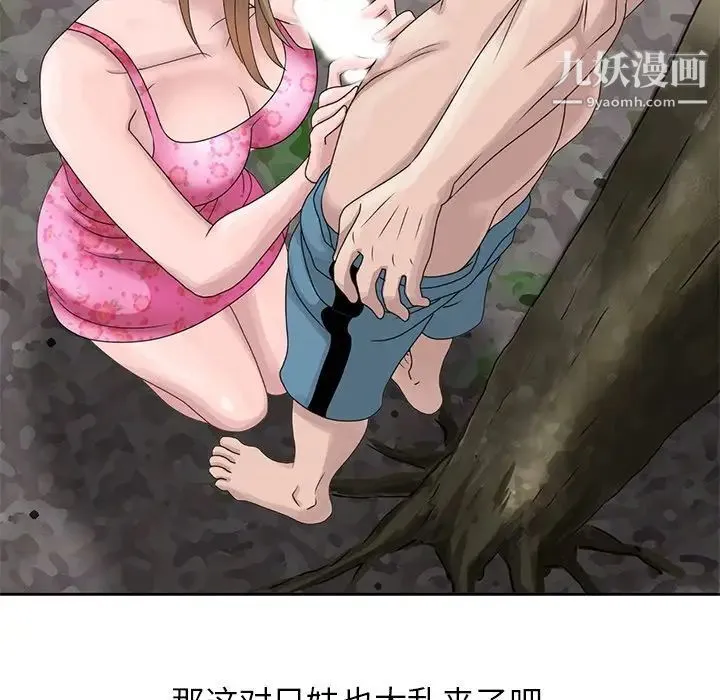 姐姐的秘密 - 第7话 - page 36