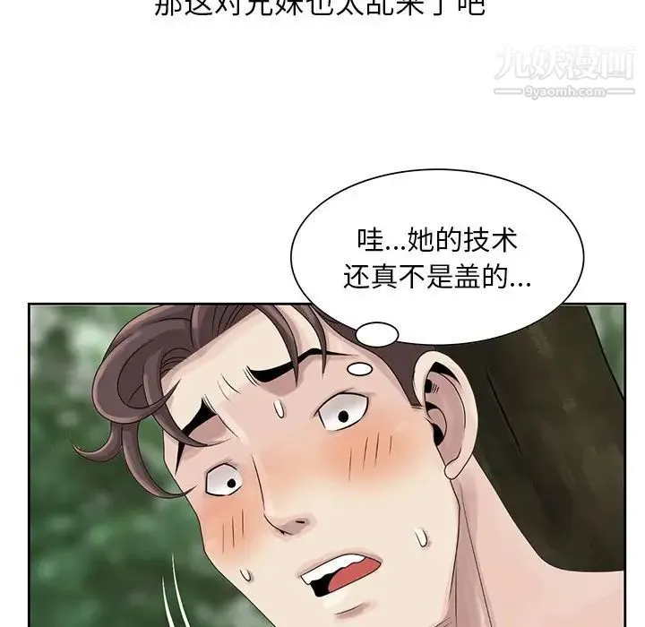 姐姐的秘密 - 第7话 - page 37