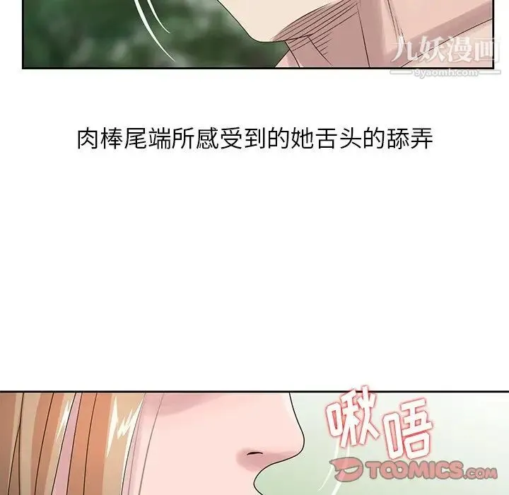 姐姐的秘密 - 第7话 - page 38