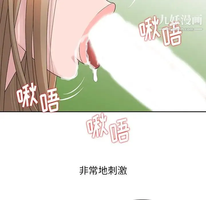 姐姐的秘密 - 第7话 - page 39