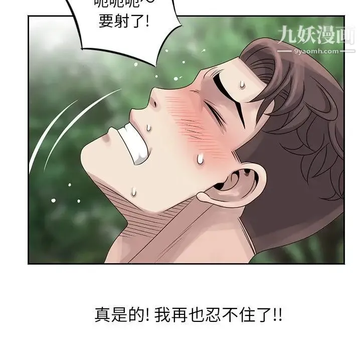 姐姐的秘密 - 第7话 - page 45