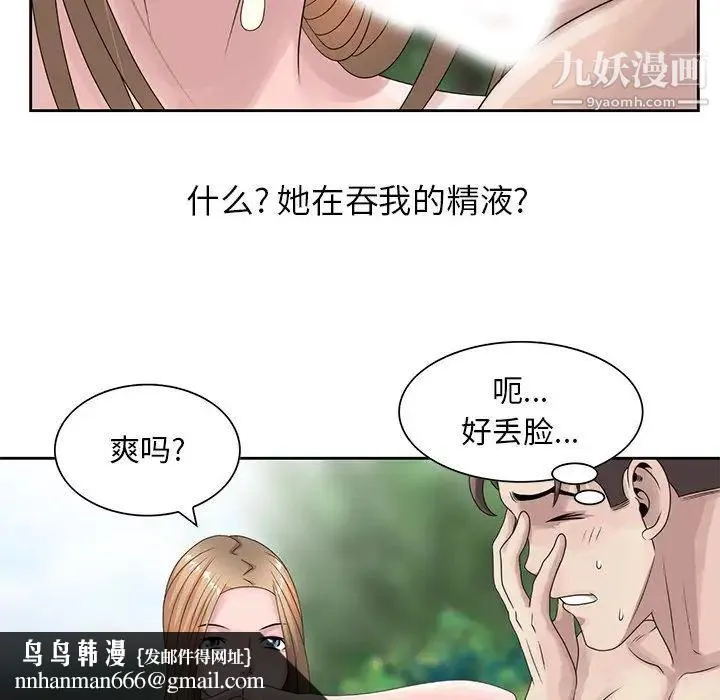 姐姐的秘密 - 第7话 - page 47