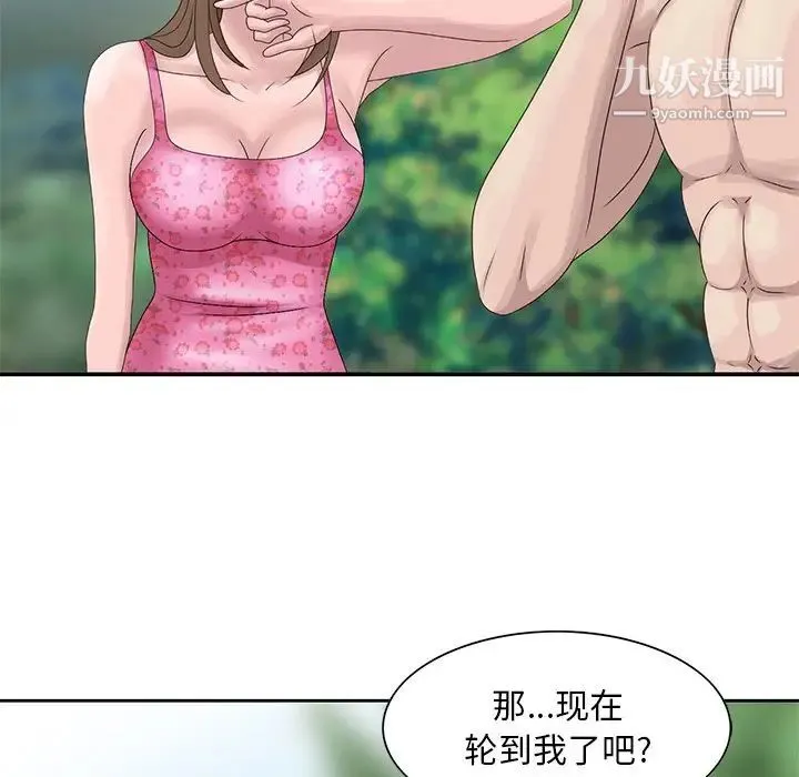 姐姐的秘密 - 第7话 - page 48
