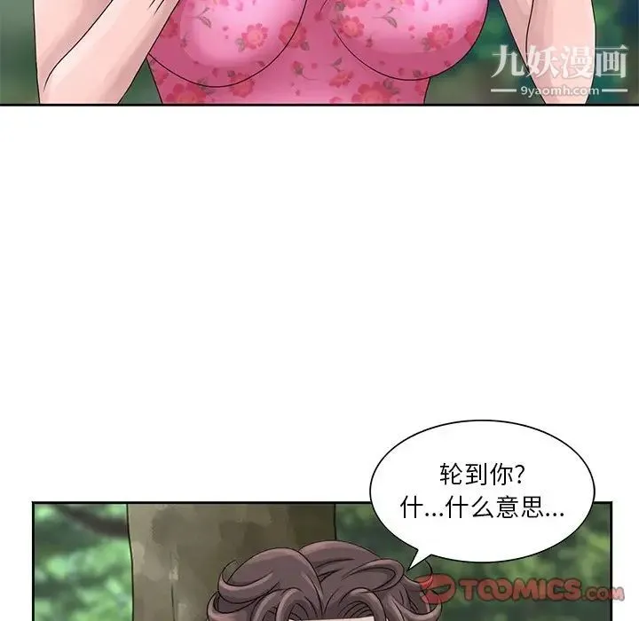 姐姐的秘密 - 第7话 - page 50