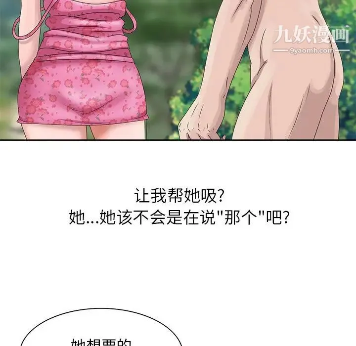 姐姐的秘密 - 第7话 - page 53