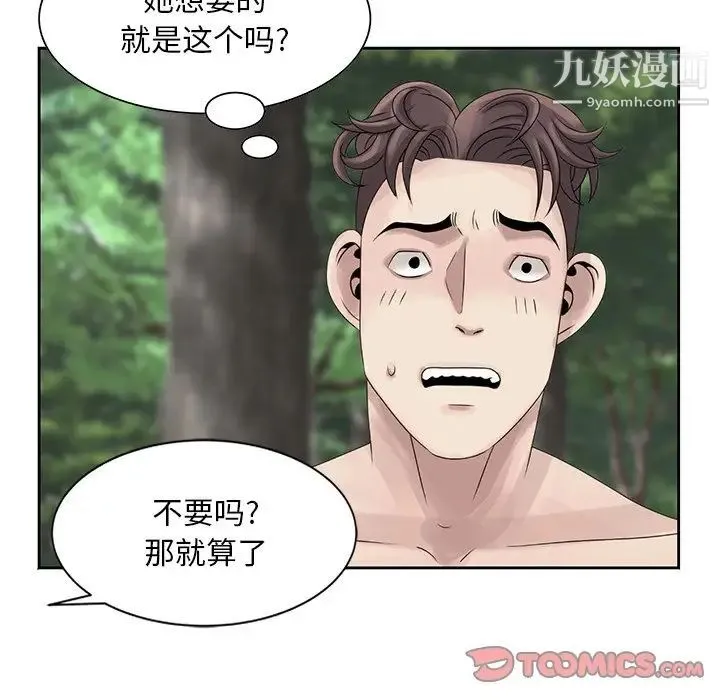 姐姐的秘密 - 第7话 - page 54