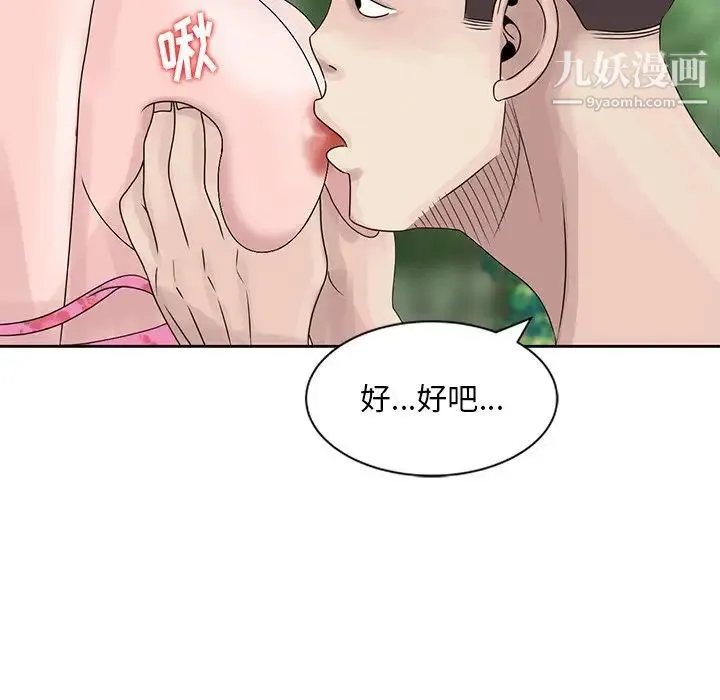 姐姐的秘密 - 第7话 - page 56