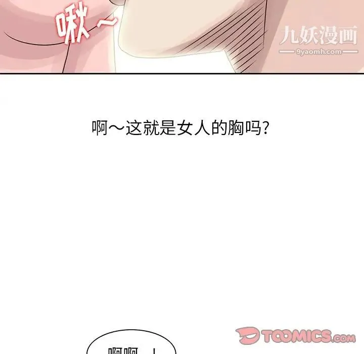 姐姐的秘密 - 第7话 - page 58