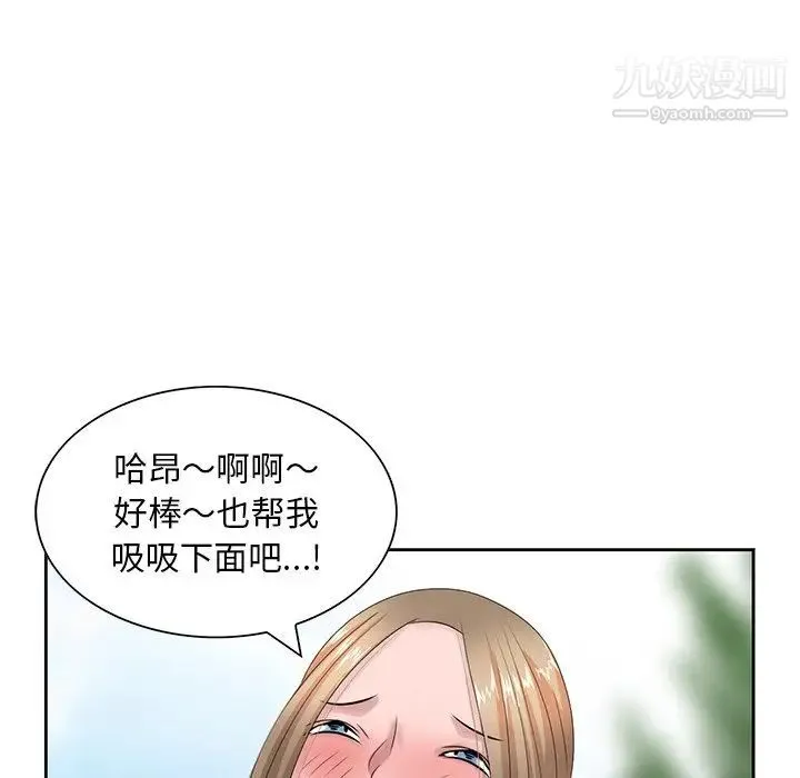 姐姐的秘密 - 第7话 - page 60
