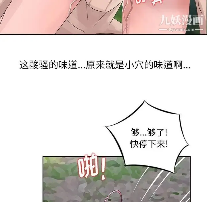 姐姐的秘密 - 第7话 - page 67