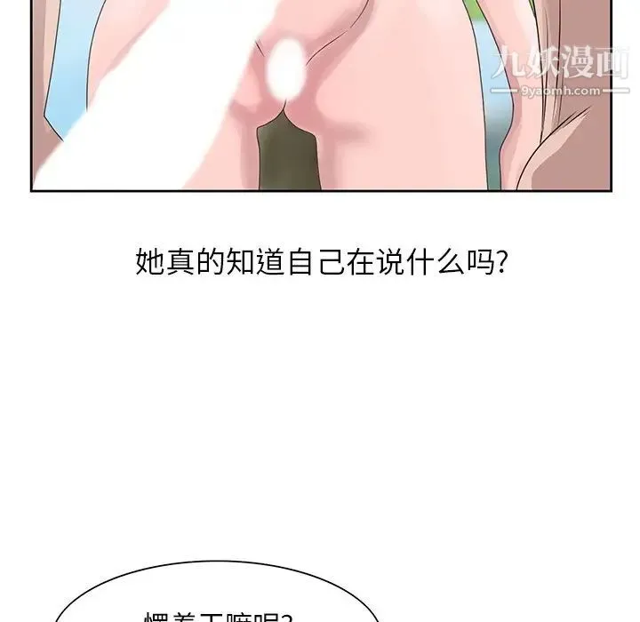 姐姐的秘密 - 第7话 - page 72