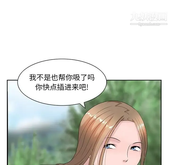 姐姐的秘密 - 第7话 - page 76