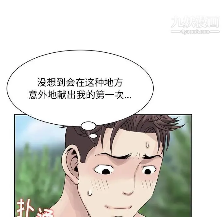 姐姐的秘密 - 第7话 - page 81