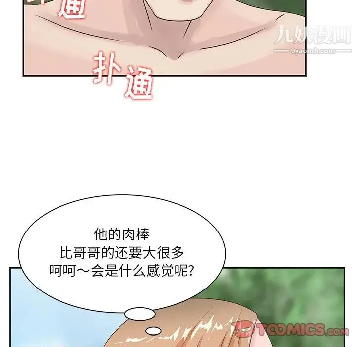 姐姐的秘密 - 第7话 - page 82