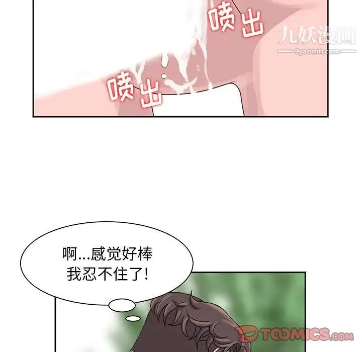 姐姐的秘密 - 第7话 - page 86