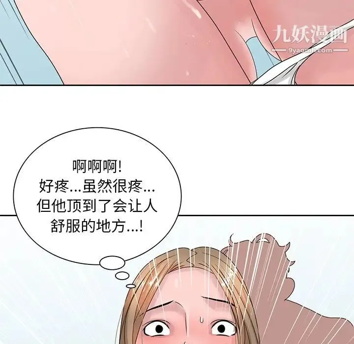 姐姐的秘密 - 第7话 - page 89