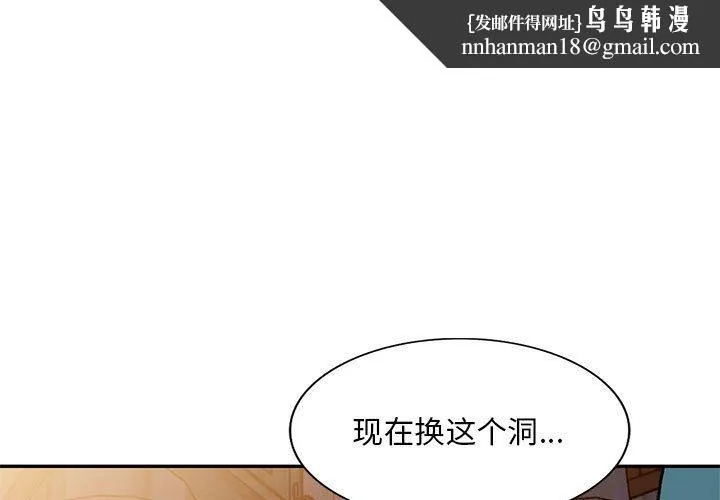 姐姐的秘密 - 第57话 - page 1