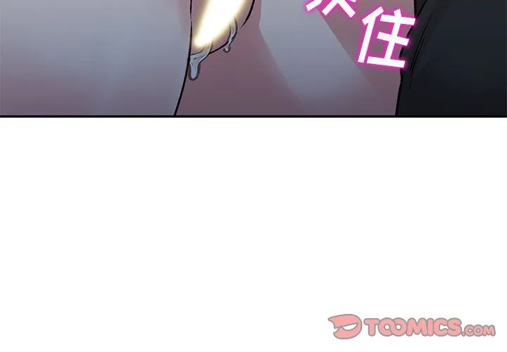 姐姐的秘密 - 第57话 - page 3