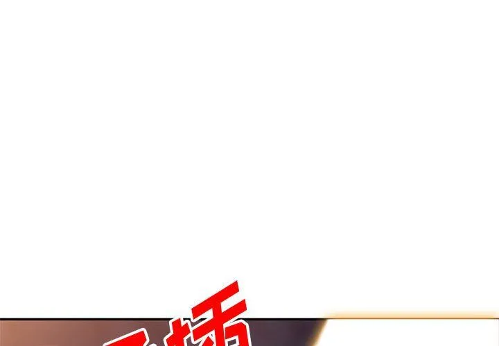 姐姐的秘密 - 第57话 - page 4