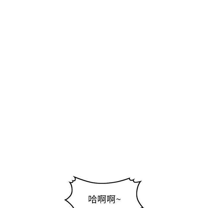 姐姐的秘密 - 第57话 - page 6