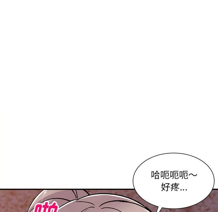 姐姐的秘密 - 第57话 - page 18