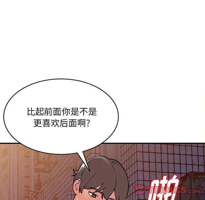 姐姐的秘密 - 第57话 - page 21