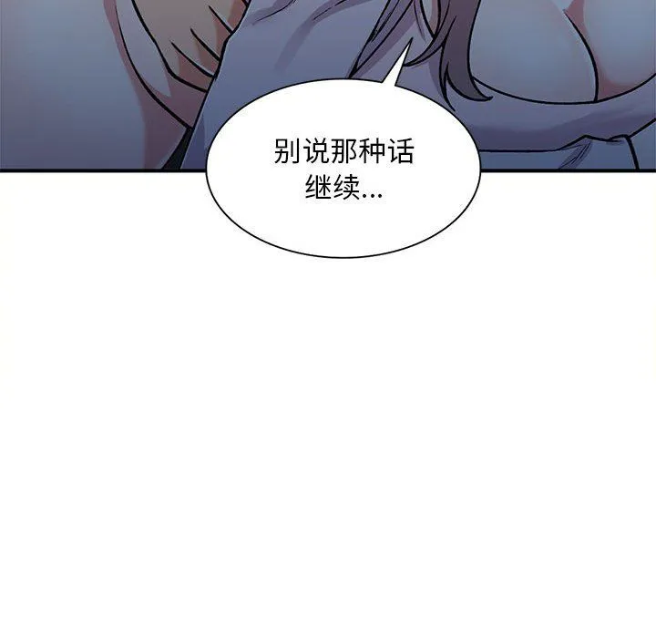 姐姐的秘密 - 第57话 - page 23