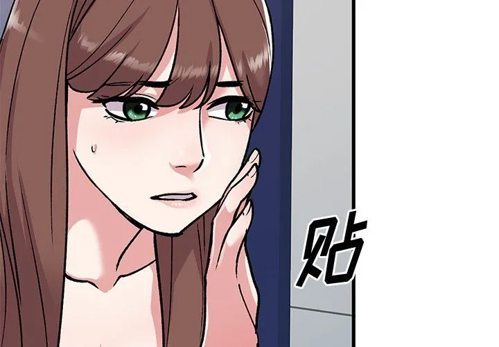 姐姐的秘密 - 第50话 - page 2