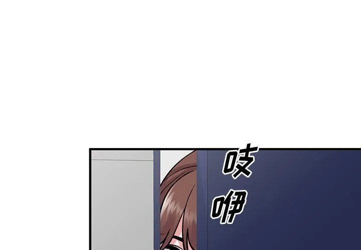 姐姐的秘密 - 第50话 - page 4