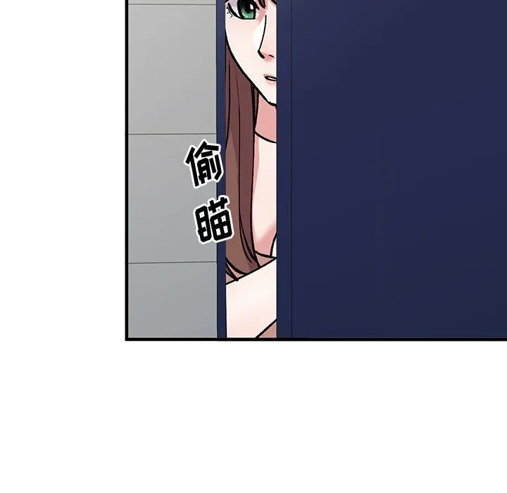 姐姐的秘密 - 第50话 - page 5