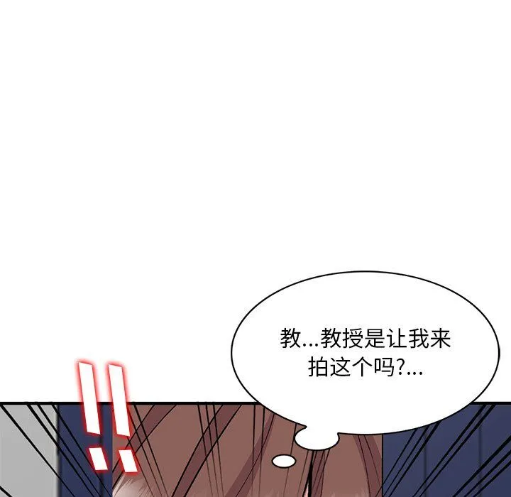 姐姐的秘密 - 第50话 - page 6